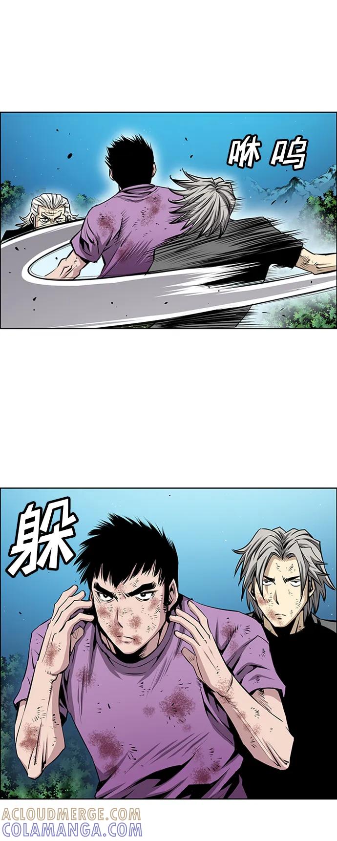 《逃亡者》第219话 第21页
