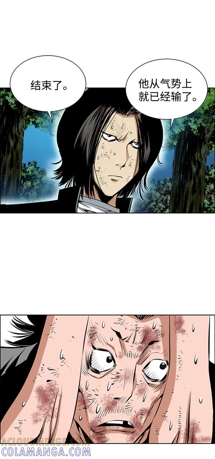 《逃亡者》第219话 第43页