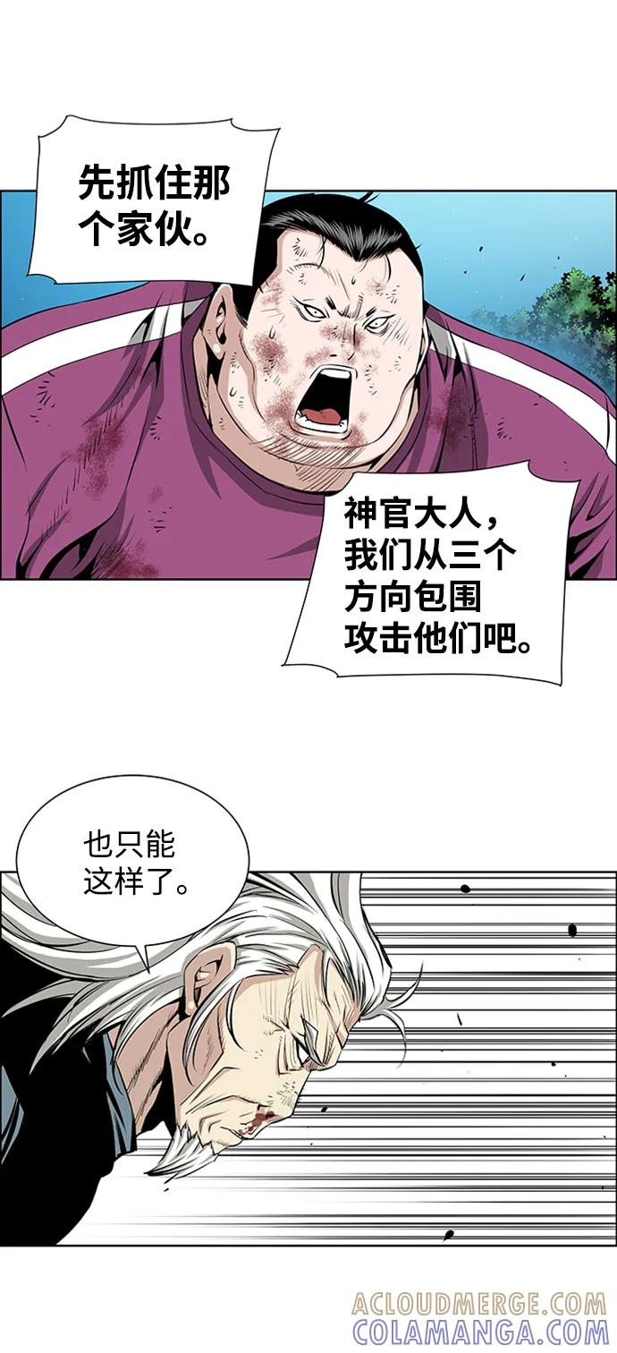 《逃亡者》第219话 第9页