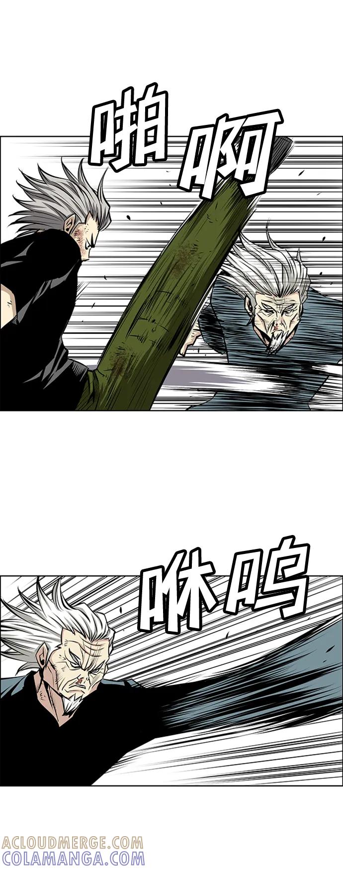《逃亡者》第219话 第27页