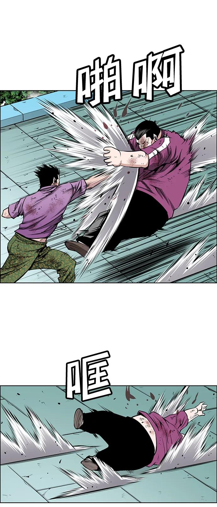《逃亡者》第219话 第18页