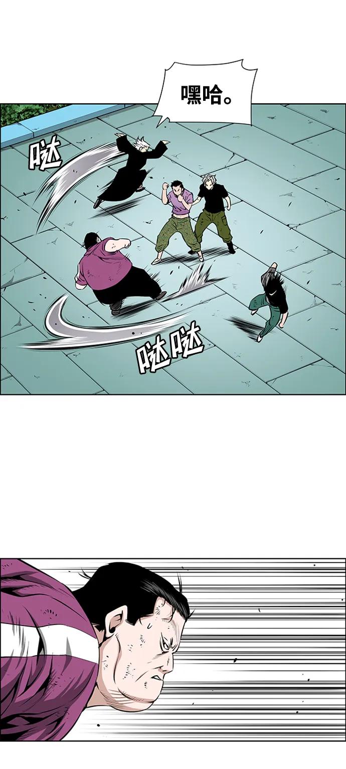 《逃亡者》第219话 第10页