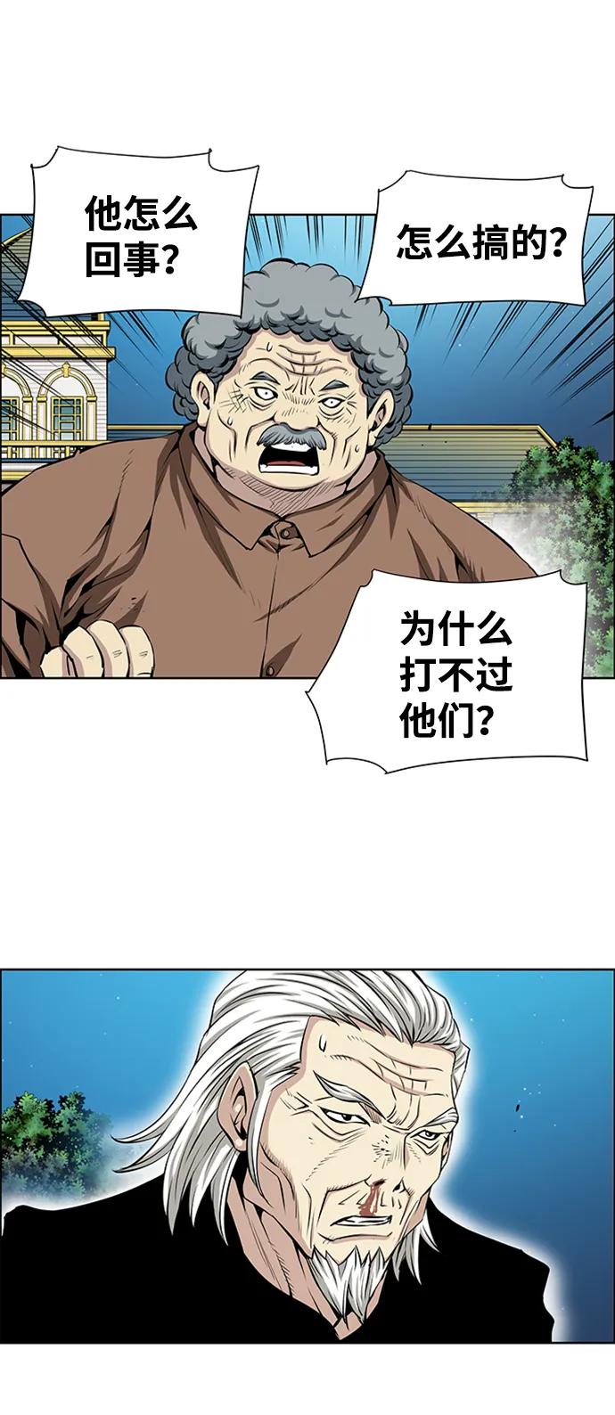 《逃亡者》第219话 第22页
