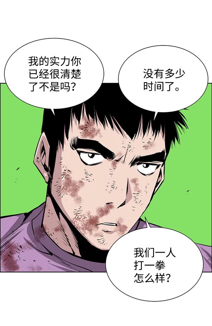 《逃亡者》第219话 第32页