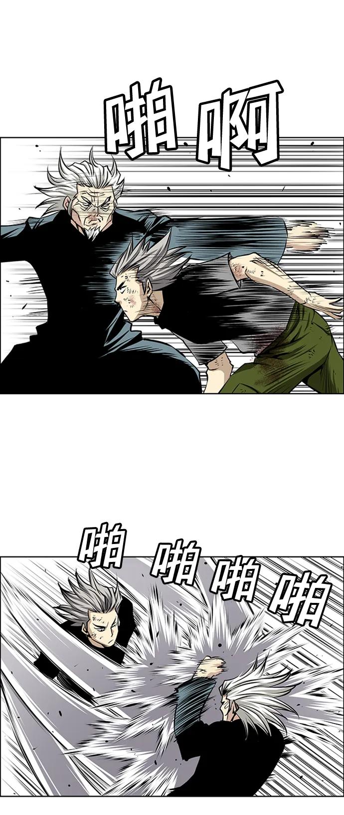 《逃亡者》第220话 第20页