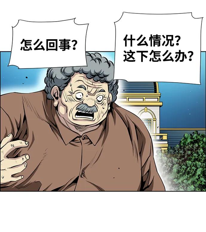 《逃亡者》第220话 第12页