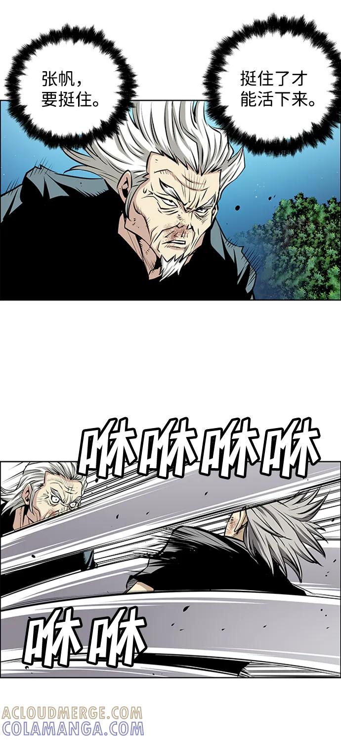 《逃亡者》第220话 第27页