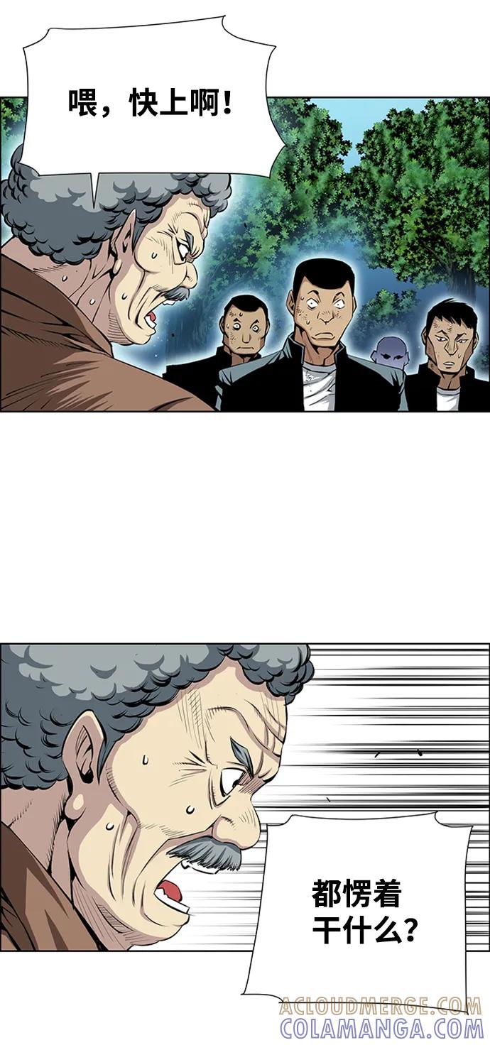 《逃亡者》第220话 第13页