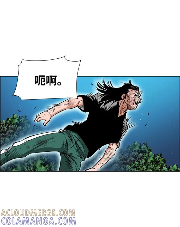 《逃亡者》第220话 第7页
