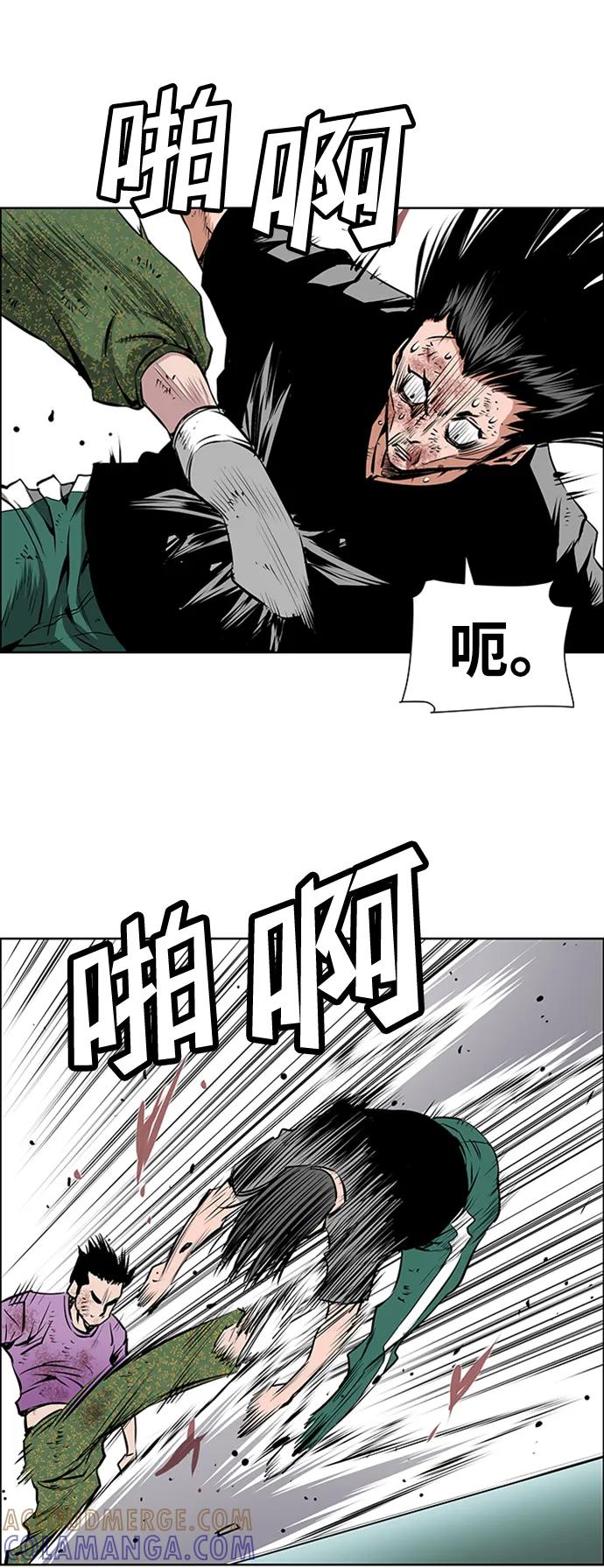 《逃亡者》第220话 第9页