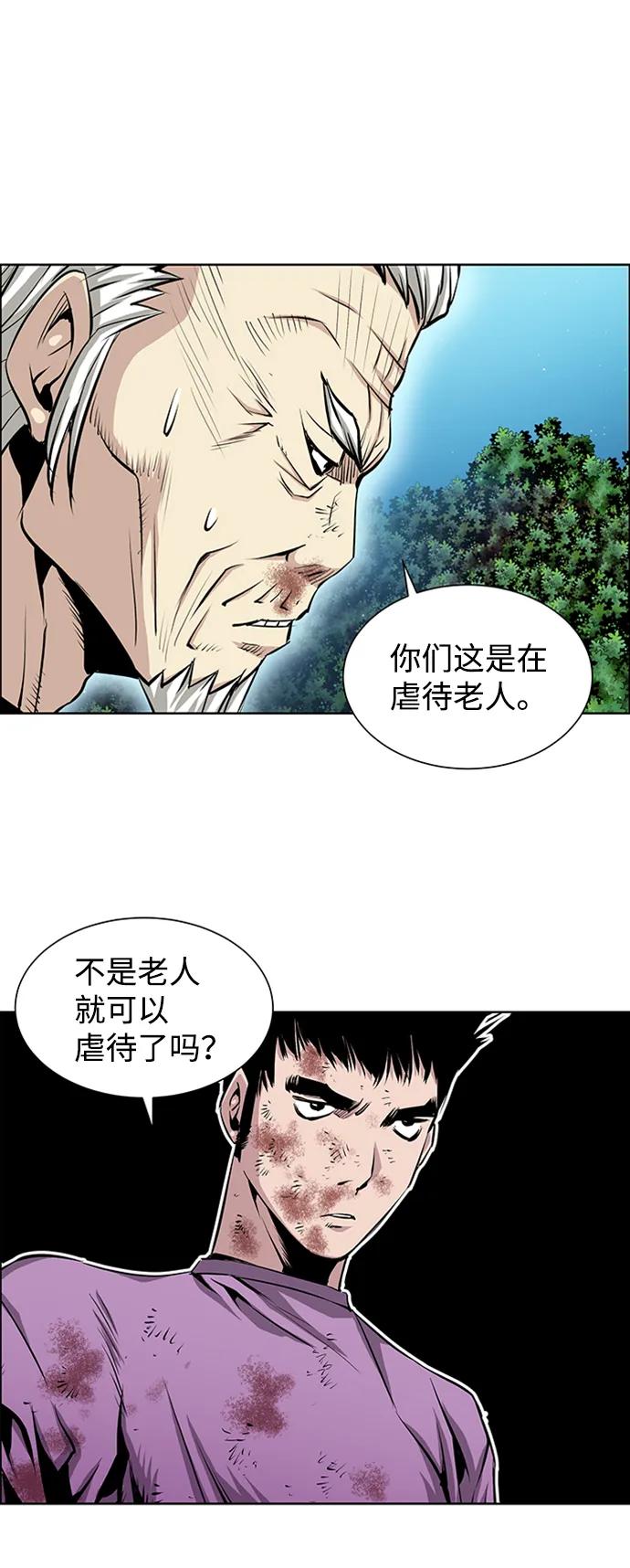 《逃亡者》第220话 第34页