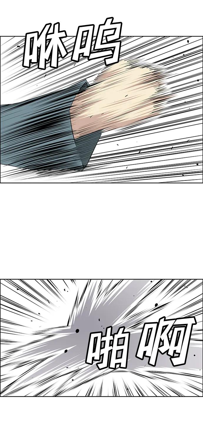 《逃亡者》第220话 第36页