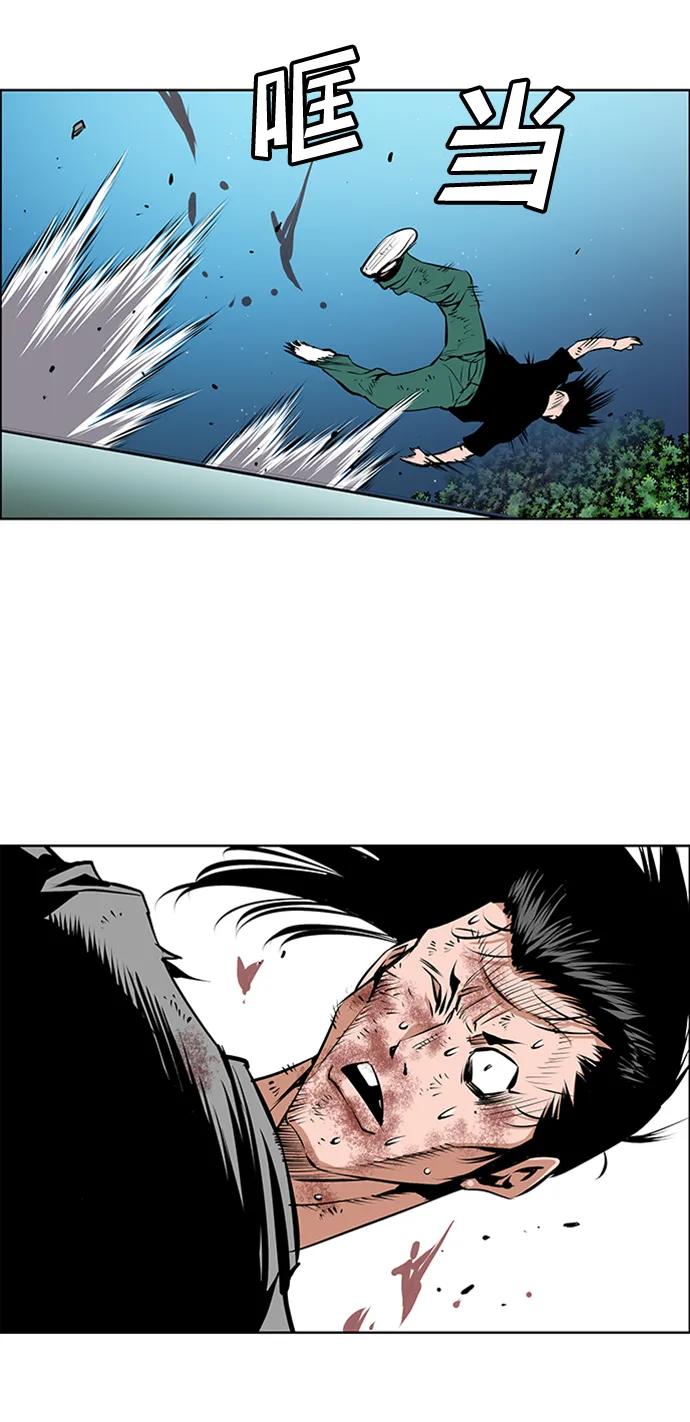《逃亡者》第220话 第8页