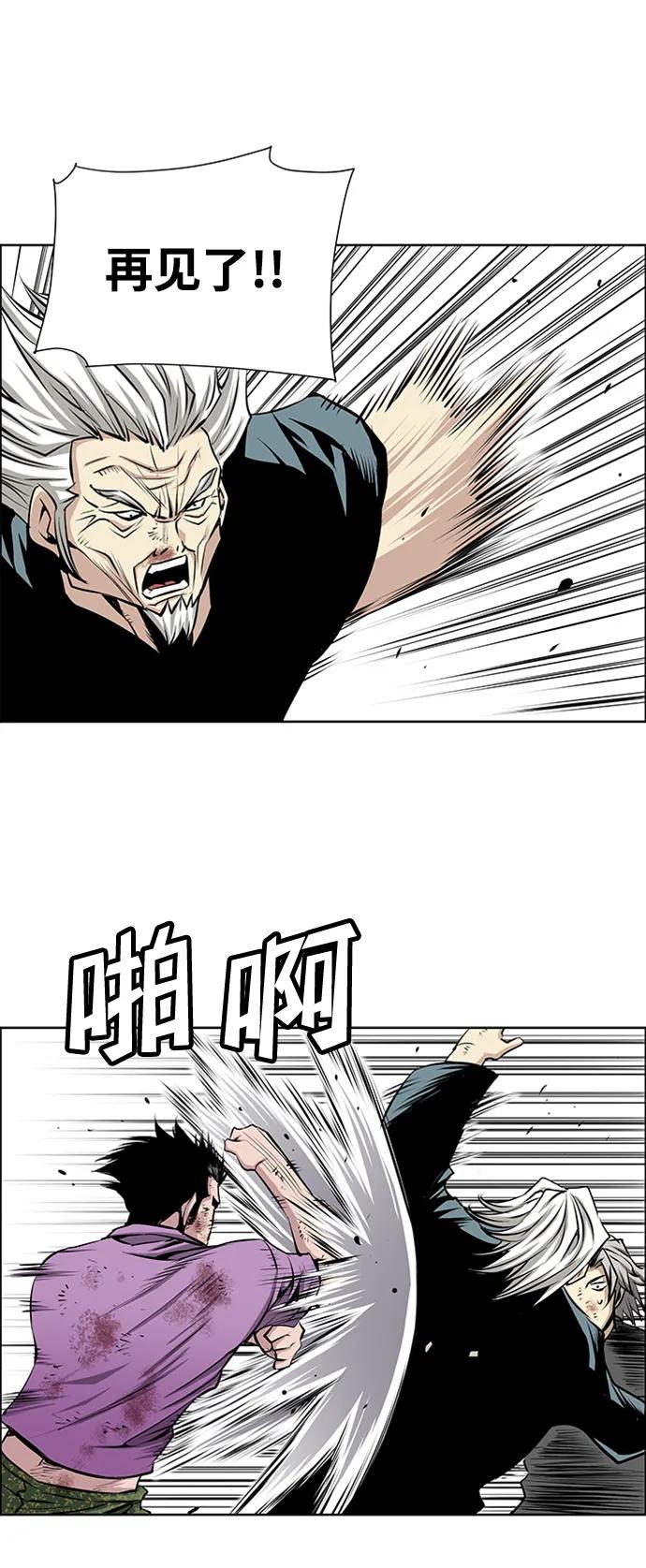 《逃亡者》第220话 第30页