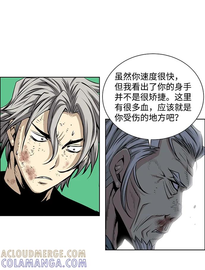 《逃亡者》第220话 第29页