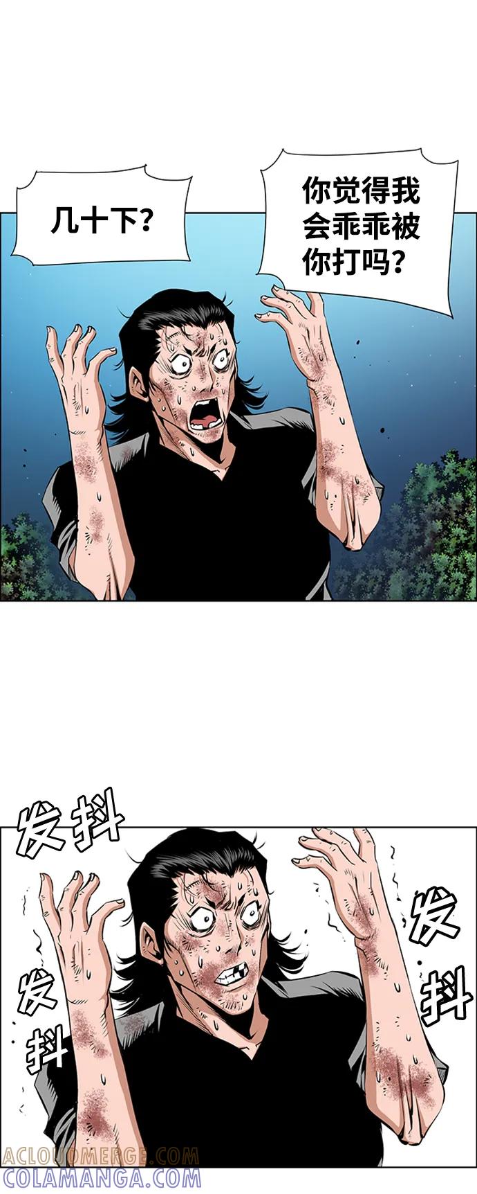《逃亡者》第220话 第3页
