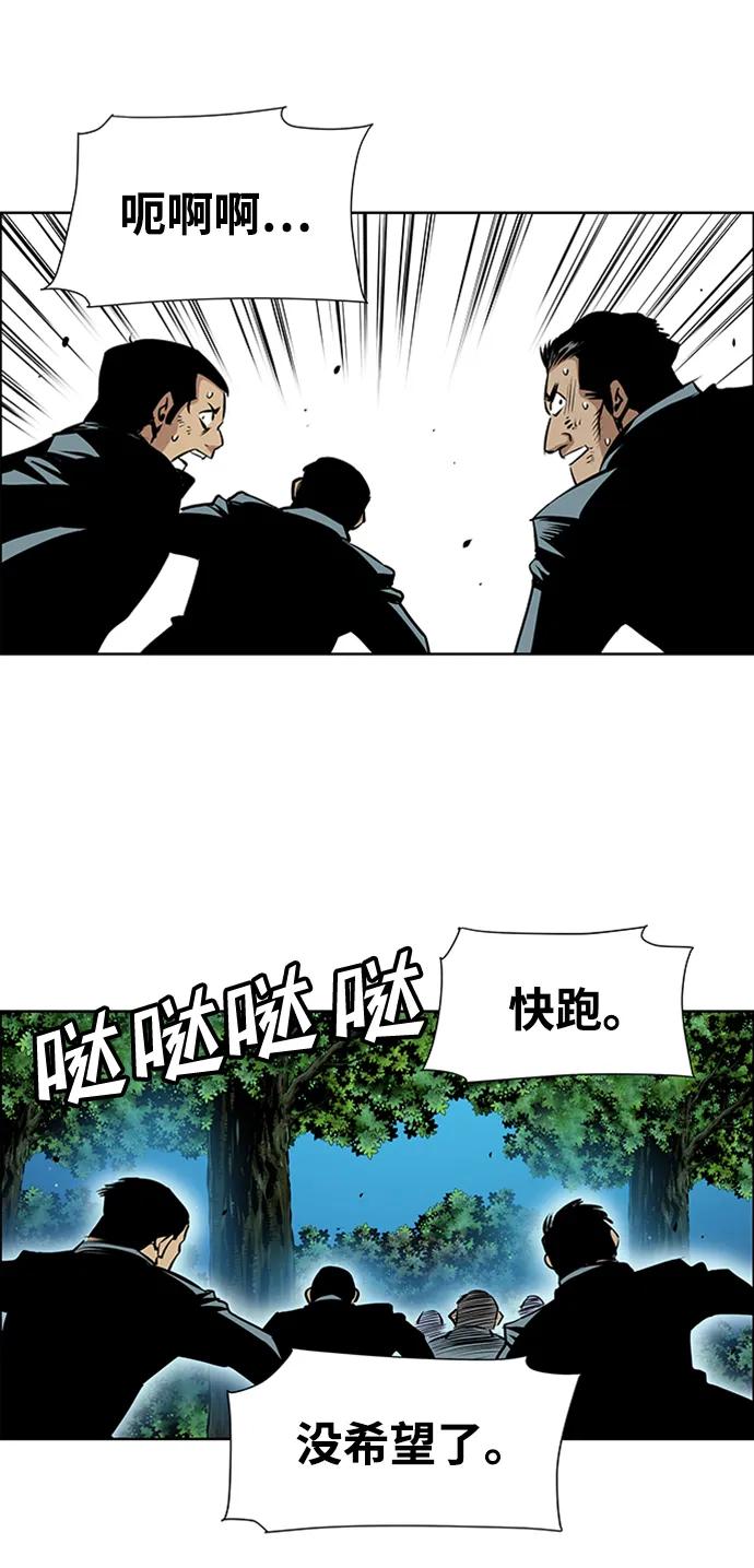 《逃亡者》第220话 第14页
