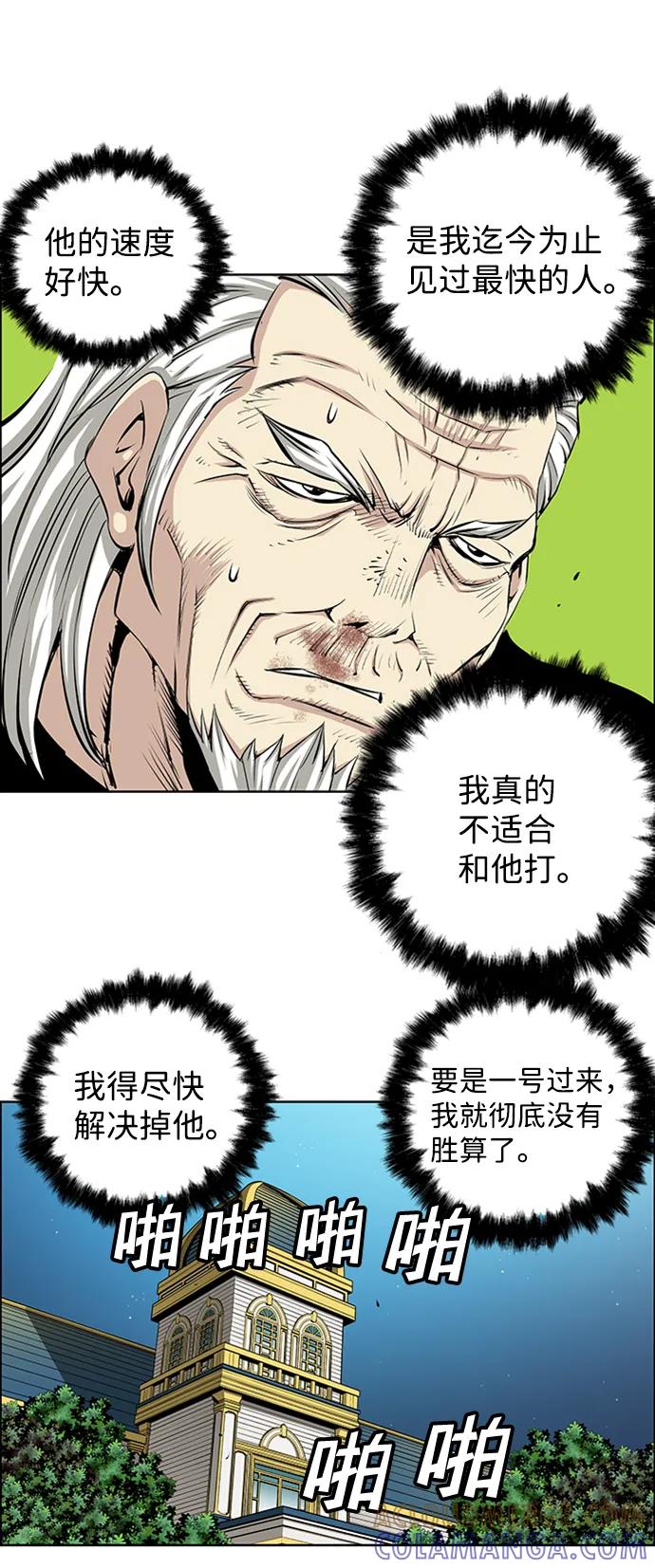 《逃亡者》第220话 第21页