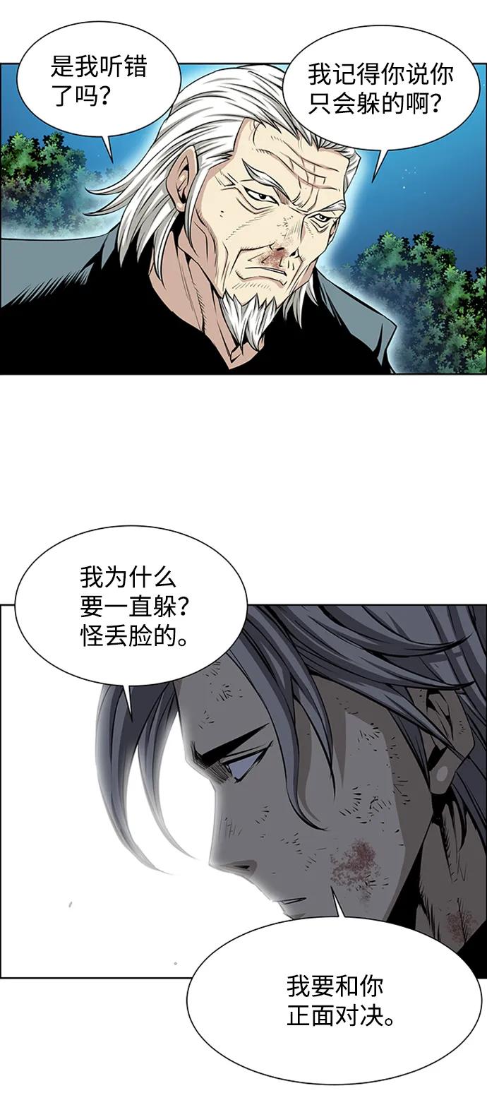 《逃亡者》第220话 第18页