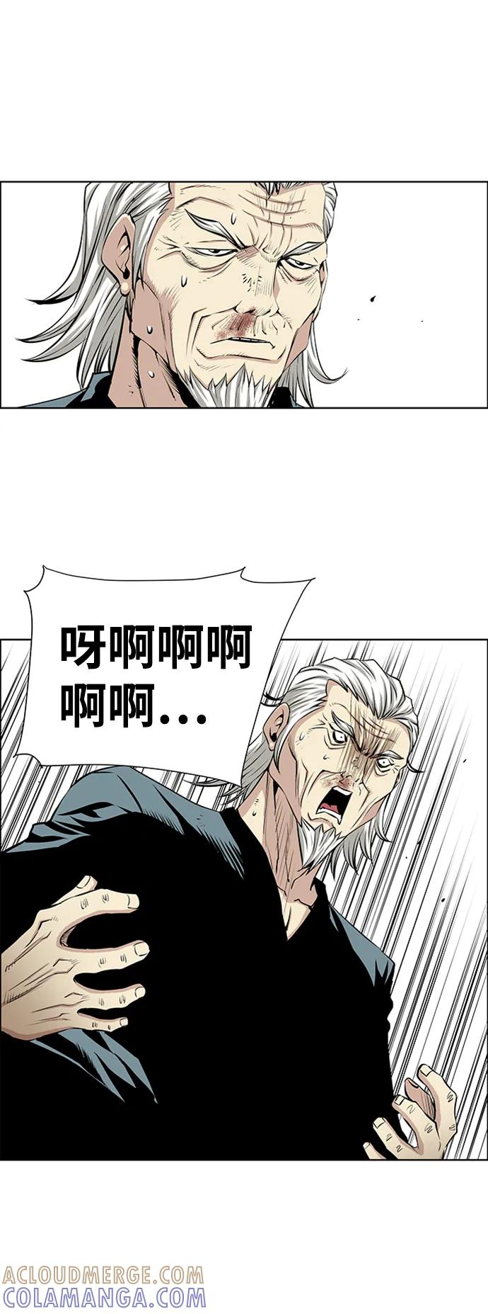 《逃亡者》第220话 第35页