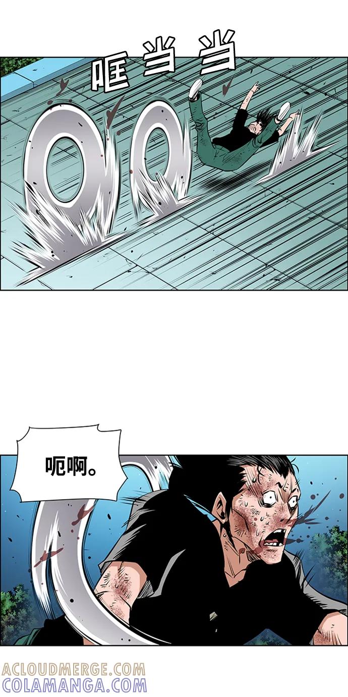 《逃亡者》第220话 第23页