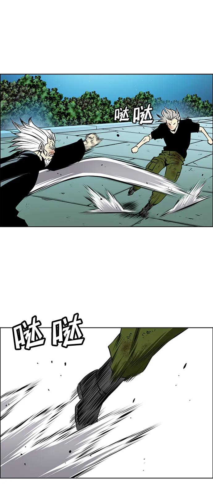 《逃亡者》第220话 第16页