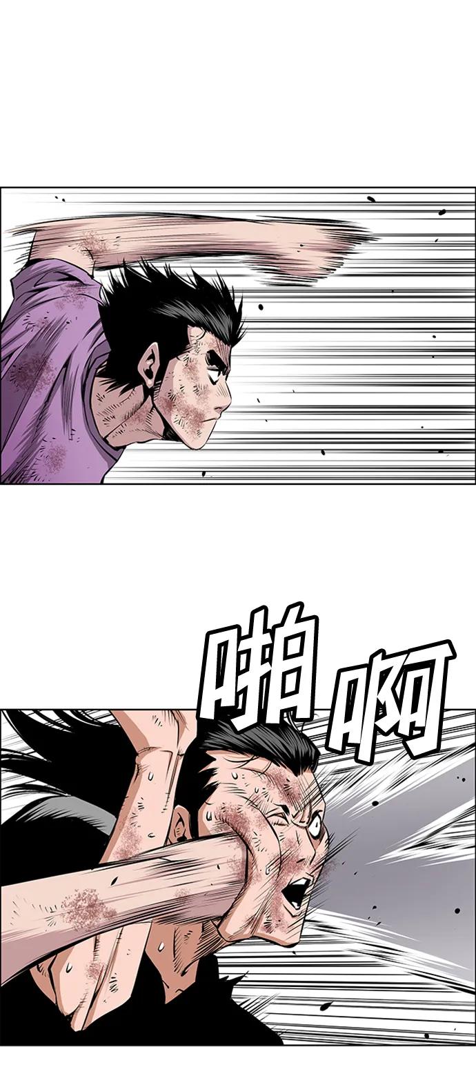 《逃亡者》第220话 第6页