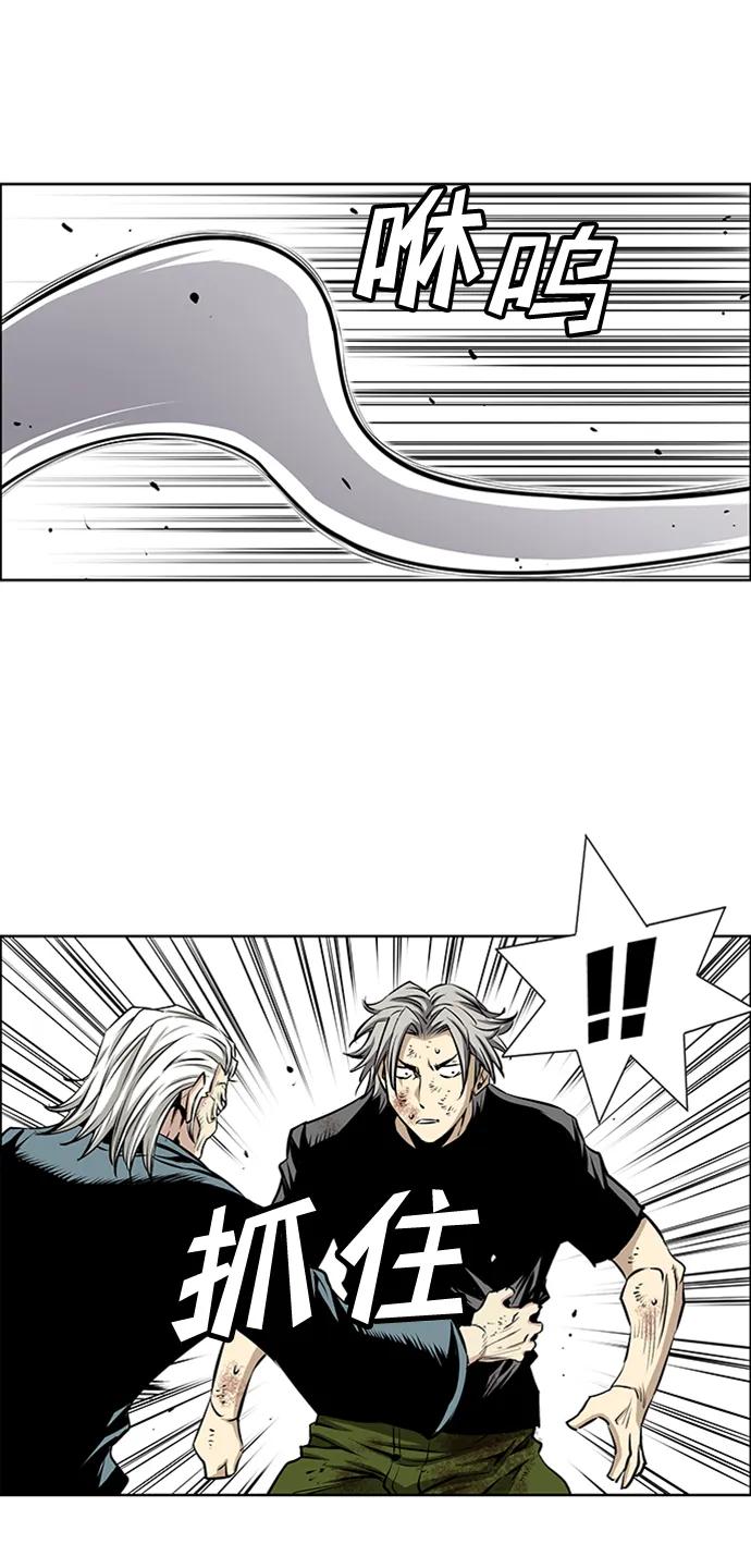 《逃亡者》第220话 第28页