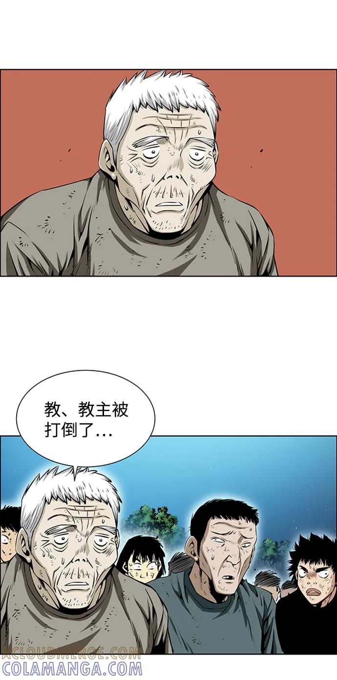 《逃亡者》第221话 第19页
