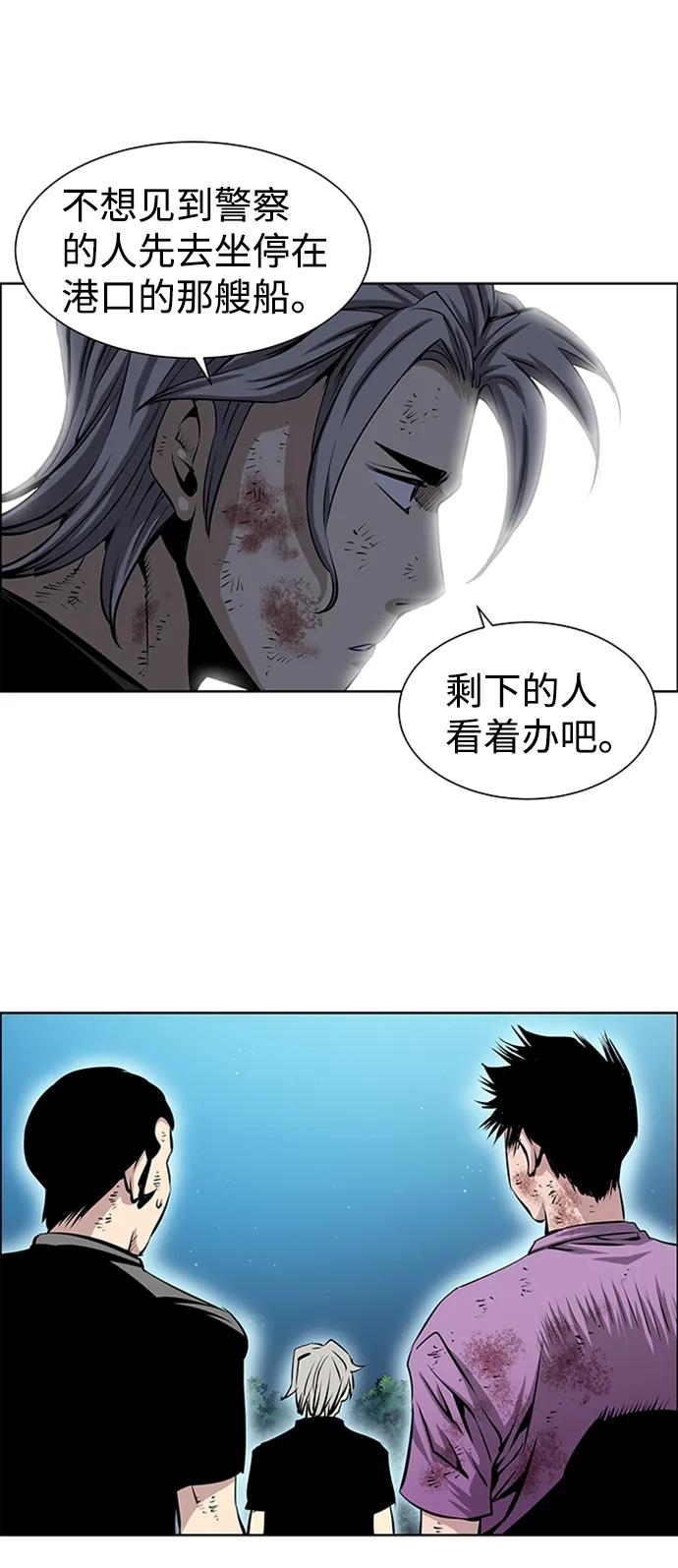 《逃亡者》第221话 第38页