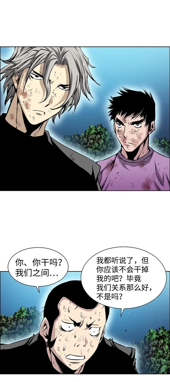 《逃亡者》第221话 第26页