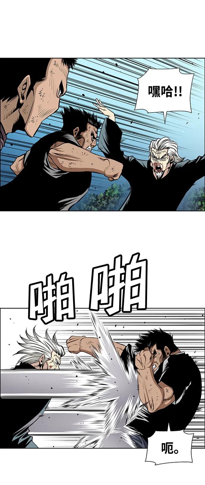《逃亡者》第221话 第8页