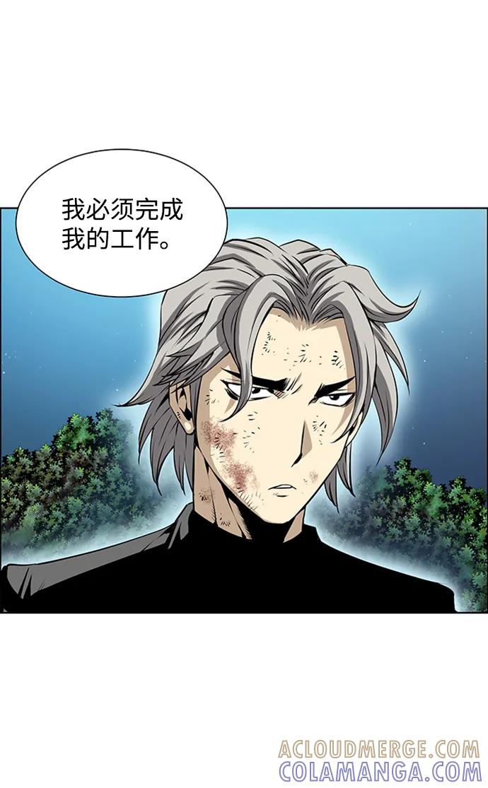 《逃亡者》第221话 第27页