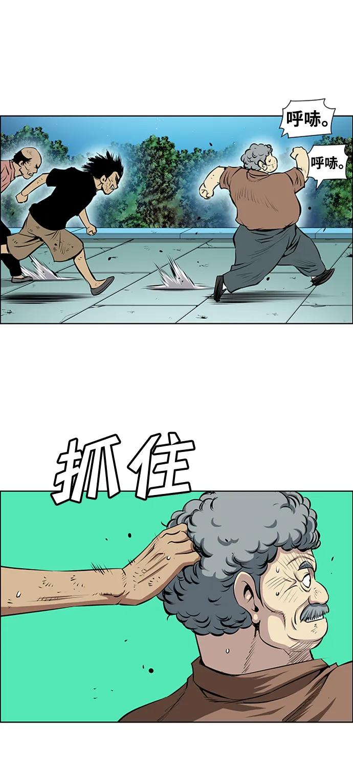 《逃亡者》第221话 第16页