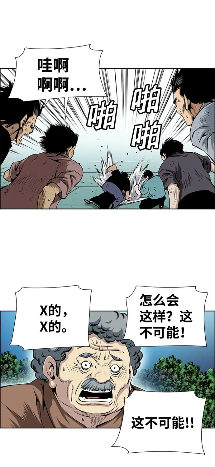 《逃亡者》第221话 第14页