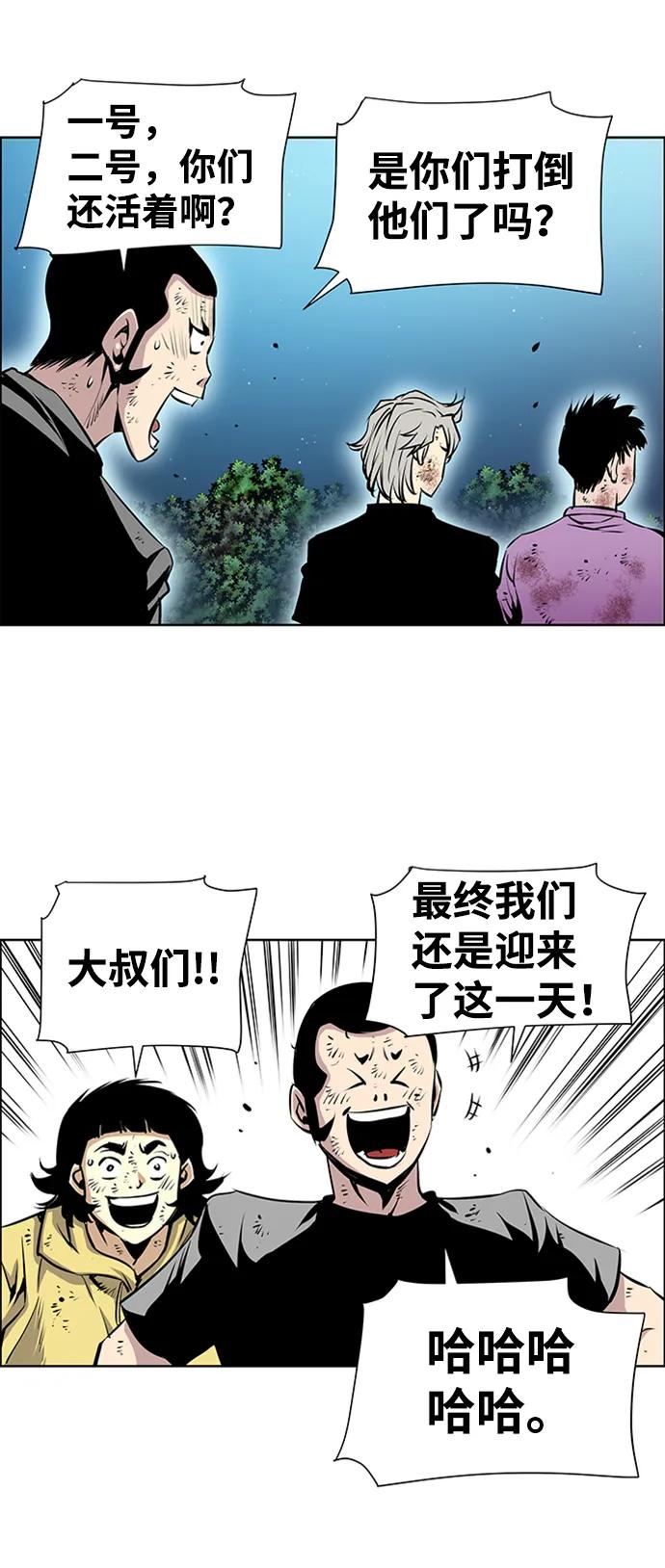 《逃亡者》第221话 第24页
