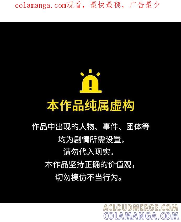 《逃亡者》第221话 第1页
