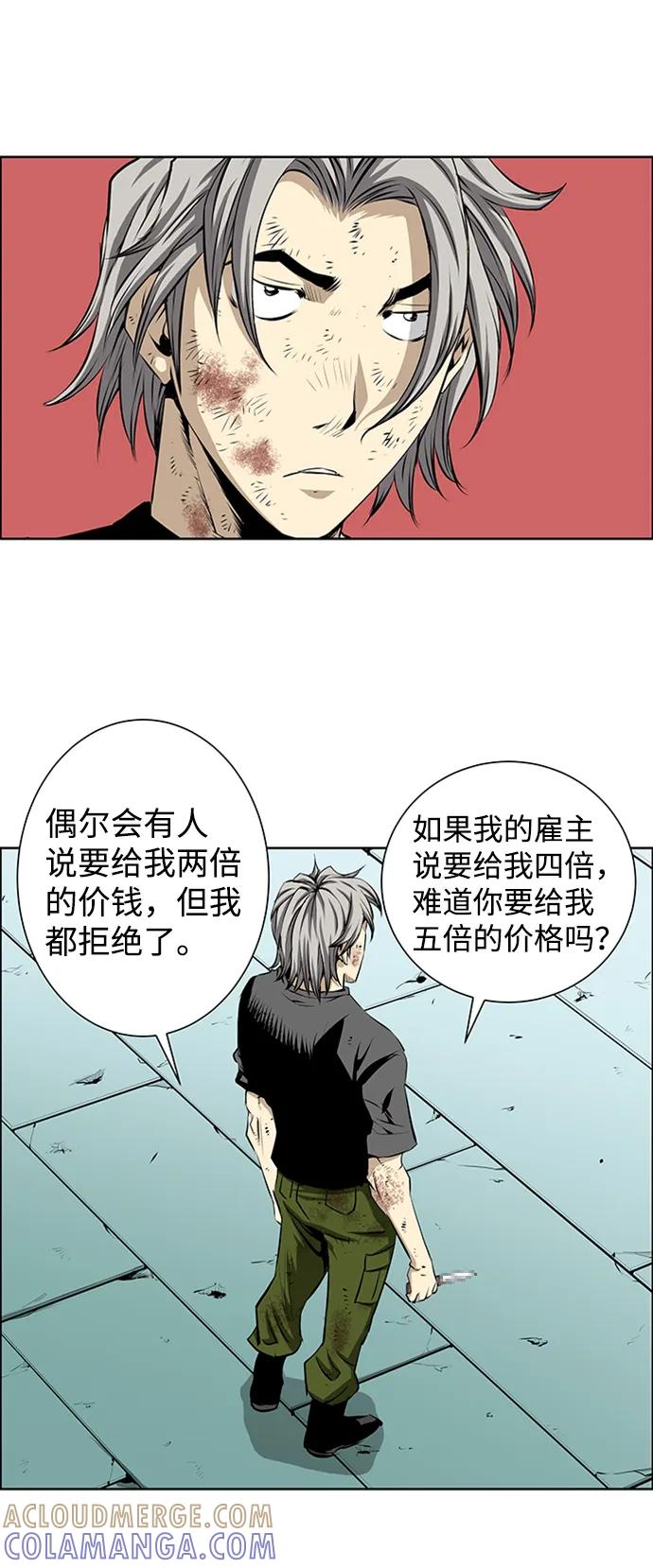《逃亡者》第221话 第33页