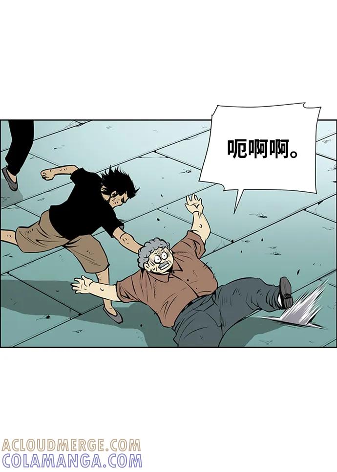 《逃亡者》第221话 第17页