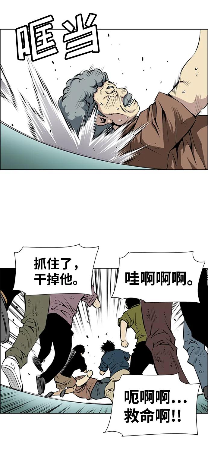 《逃亡者》第221话 第18页