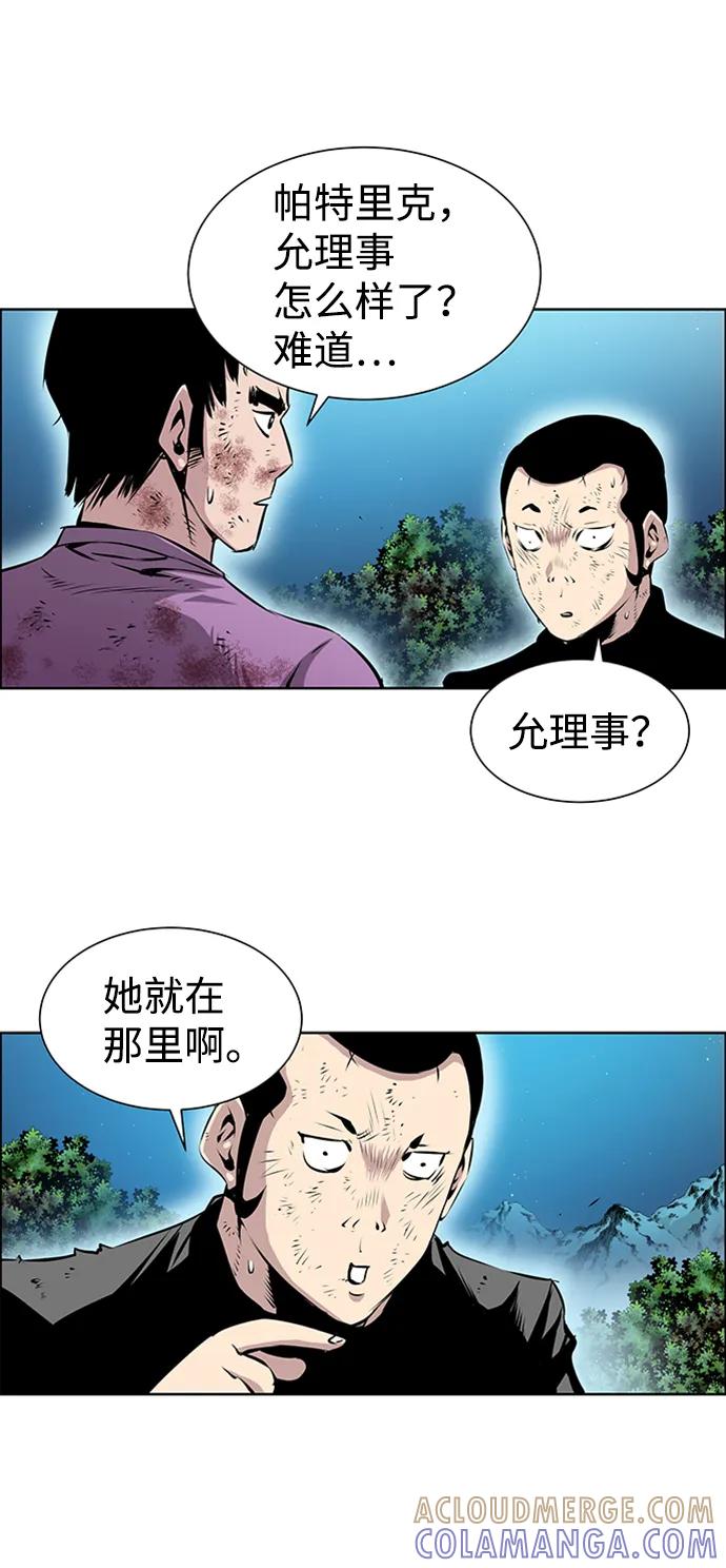 《逃亡者》第221话 第39页