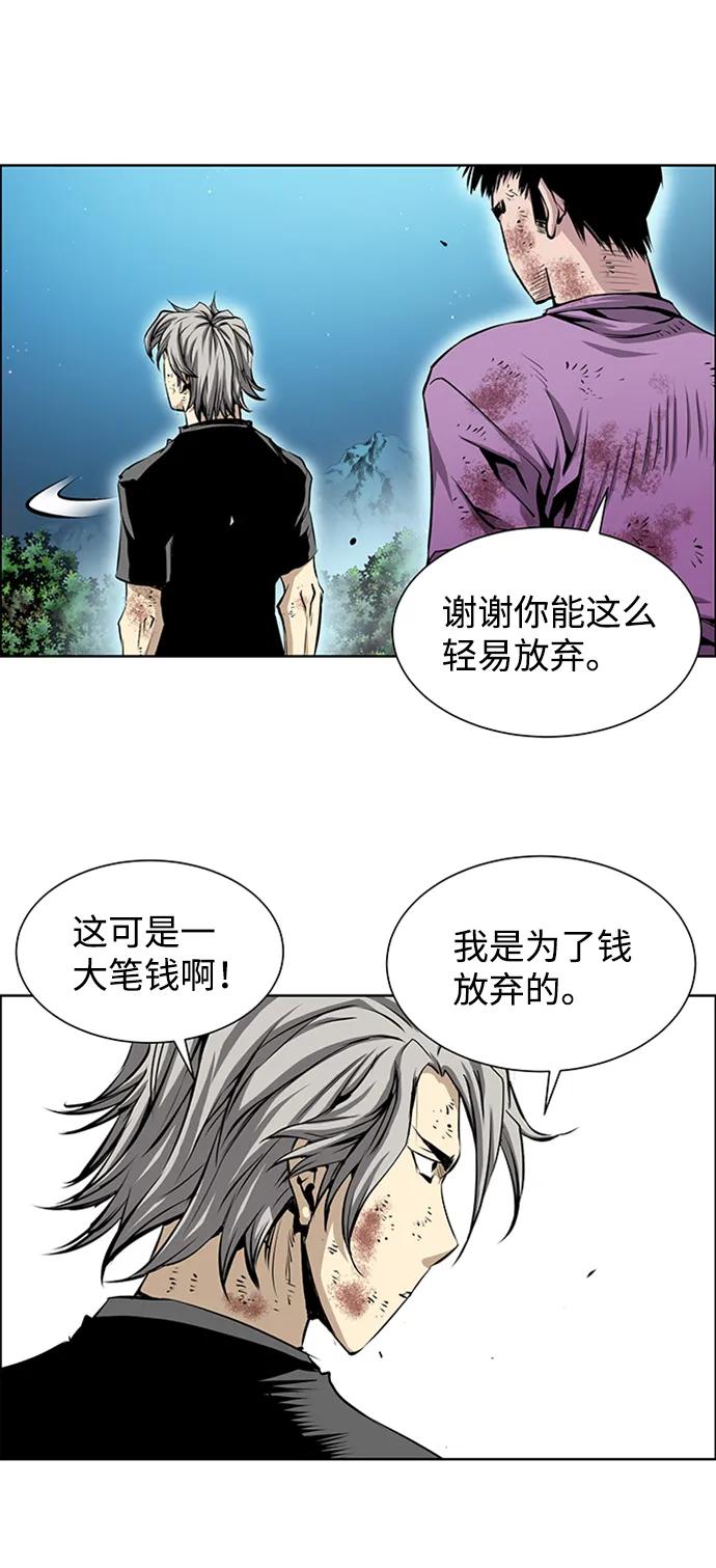 《逃亡者》第221话 第36页