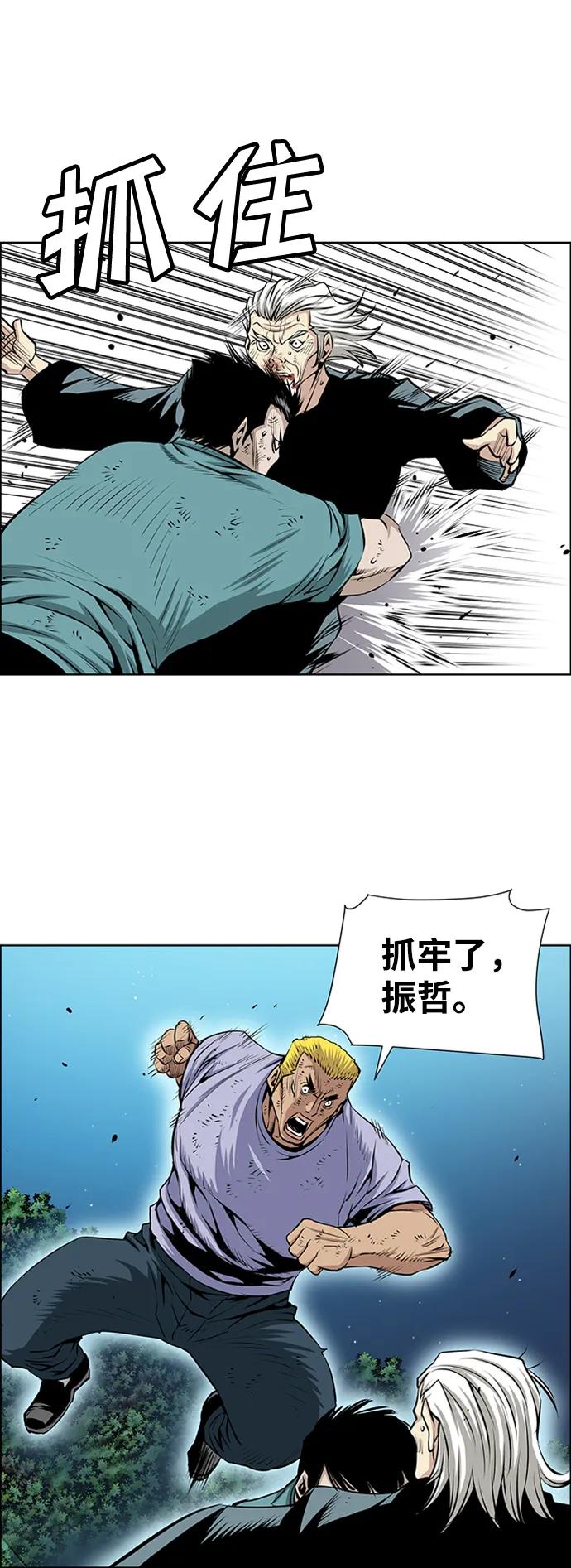《逃亡者》第221话 第10页