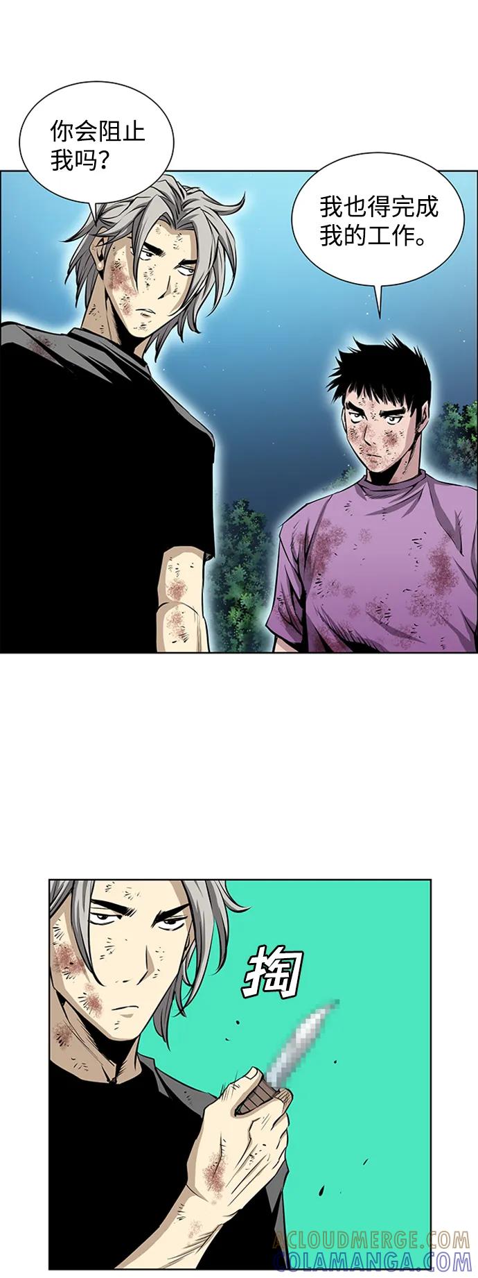 《逃亡者》第221话 第29页