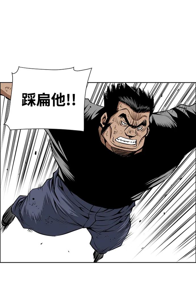 《逃亡者》第221话 第12页