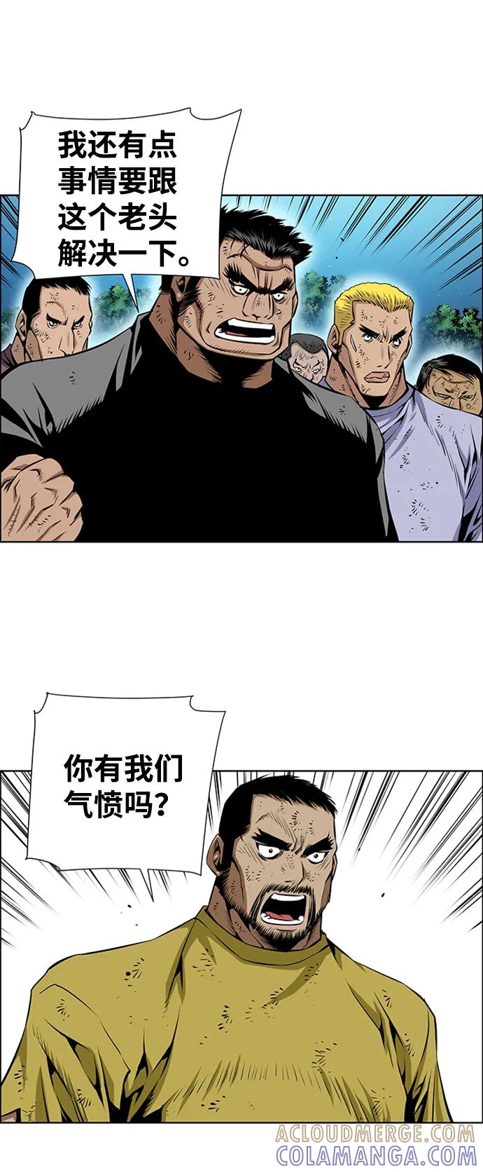 《逃亡者》第221话 第3页