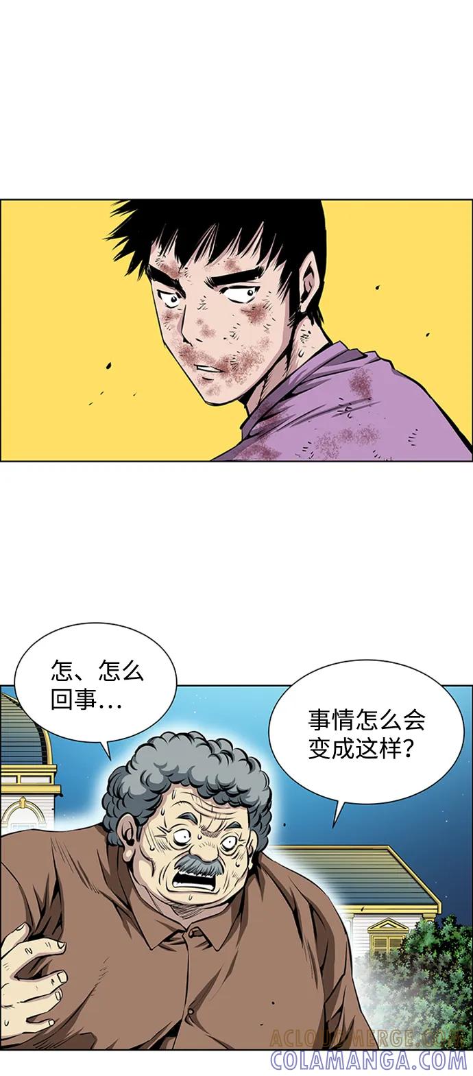 《逃亡者》第221话 第5页