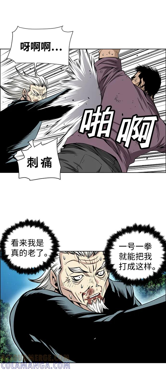 《逃亡者》第221话 第9页