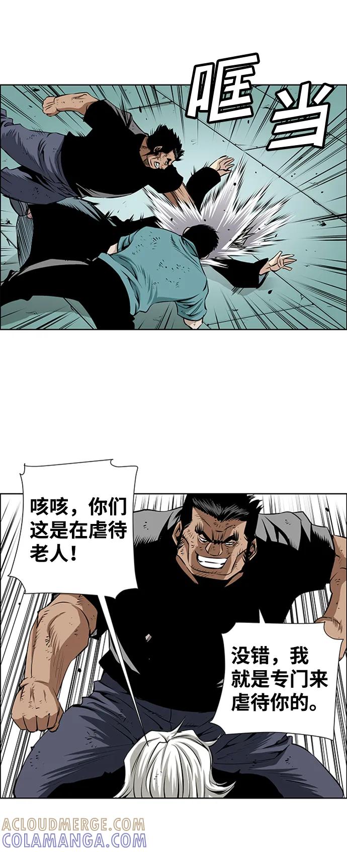 《逃亡者》第221话 第13页