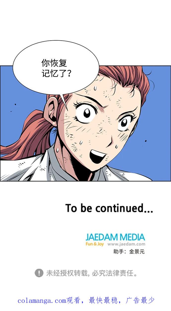 《逃亡者》第221话 第42页